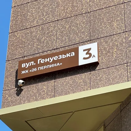 דירה аркадия !26 жемчужина вид море, место в паркинг